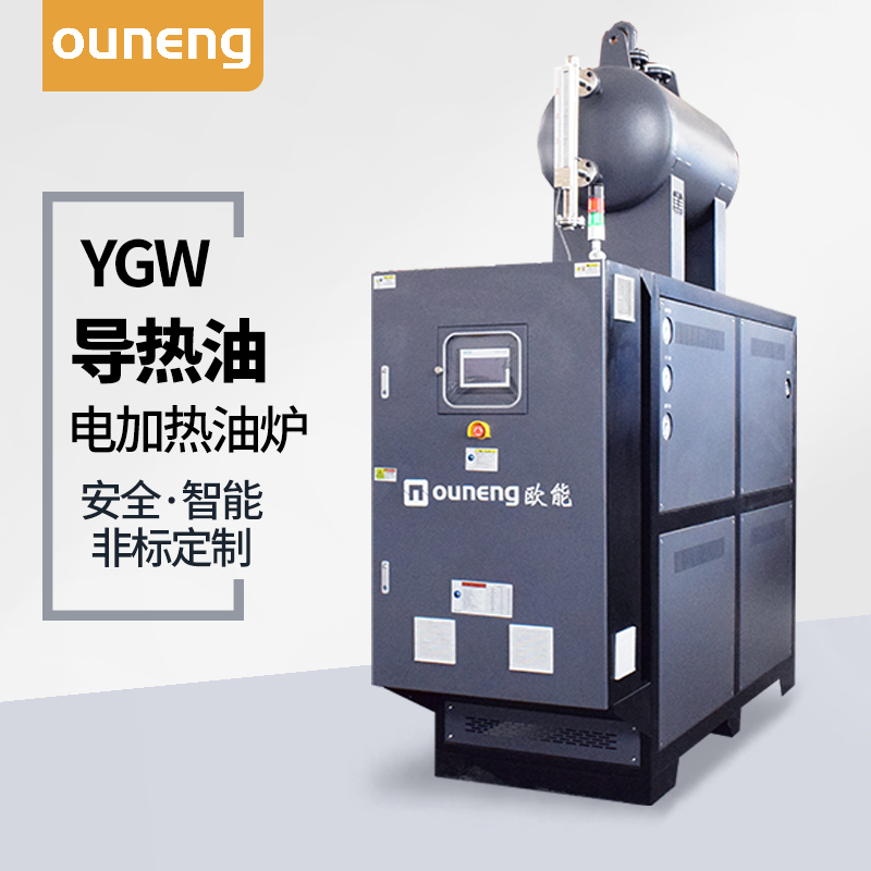 小型電導(dǎo)熱油爐如何給航空潤滑油加熱配套？